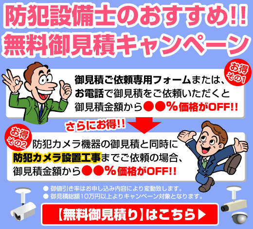 �h�ƃJ�����E�Ď��J�����̖��������ς�C���X�g