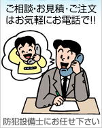 電話受付イラスト